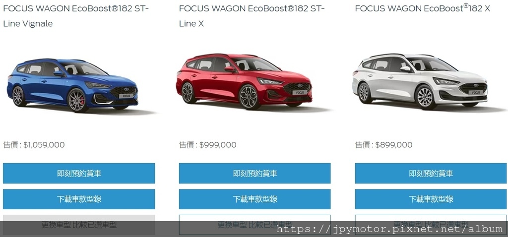 2023福特FORD FOCUS WAFON車款規格差異懶人包