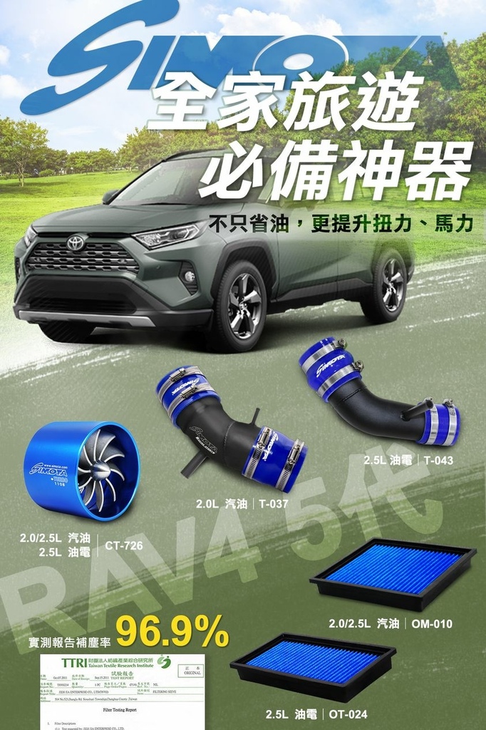 1120322 TOYOTA RAV4 5代 2.0L 汽油 19-on進氣三大神器.jpg