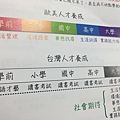 台灣歐美人才比較.JPG