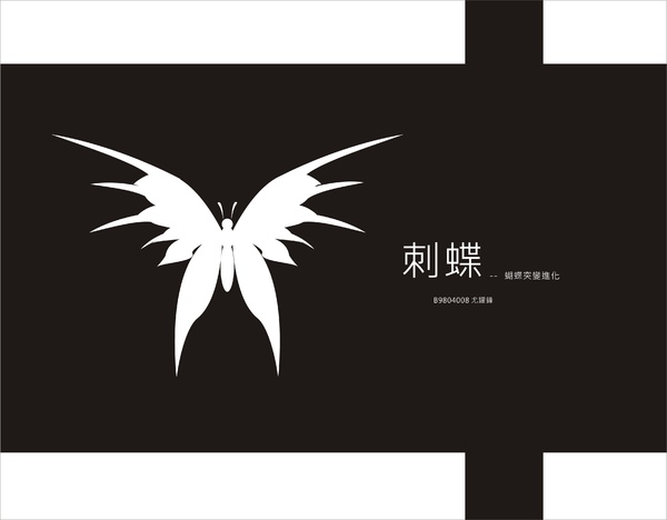 刺蝶 - 0.jpg 刺蝶 - 0.jpg
