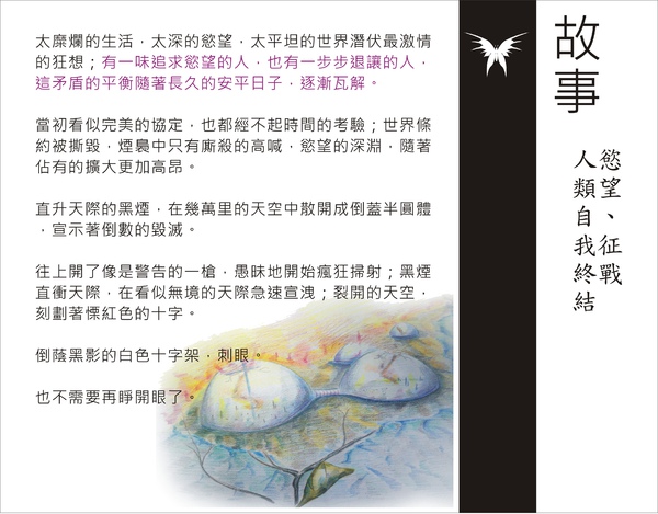 刺蝶 - 2.jpg 刺蝶 - 2.jpg