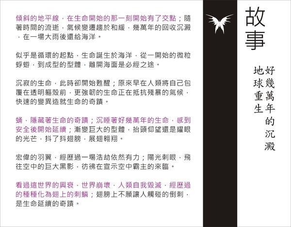 刺蝶 - 3.jpg 刺蝶 - 3.jpg