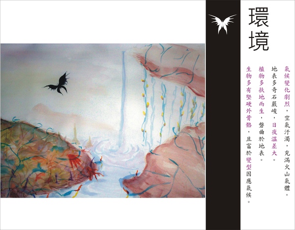刺蝶 - 5.jpg 刺蝶 - 5.jpg