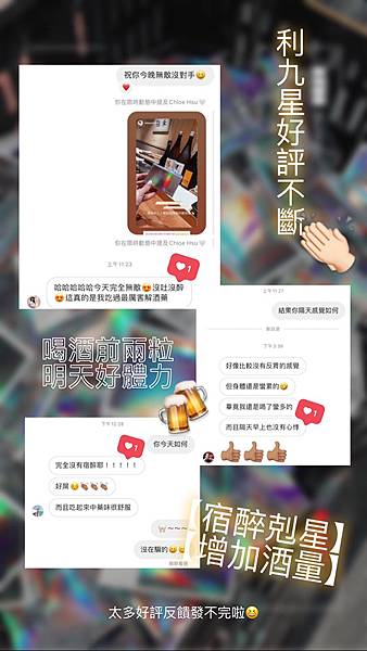 利九星 解酒 解宿醉 拼酒神器 夜唱 夜店 保肝 客人反