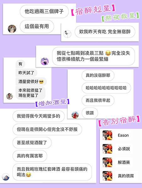 利九星 解酒 戒宿醉 拼酒神器 夜唱 夜店 保肝 客人反