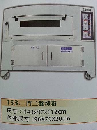 1*2皿烤箱