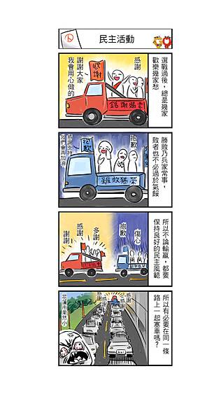 民主風範0901.jpg 民主風範0901.jpg