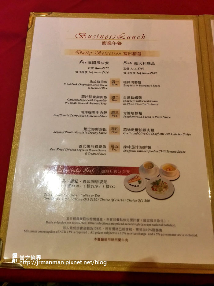 0409台北國際飯店02.jpg