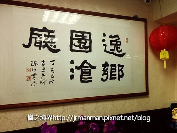 0323_逸鄉園_01.jpg 0323_逸鄉園_01.jpg