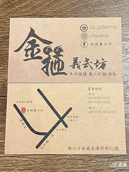 金箍義式坊_200208_0002 金箍義式坊_200208_0002