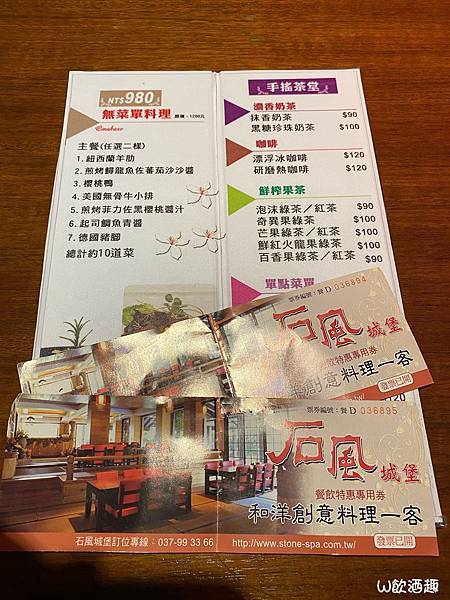 石風城堡 苗栗大湖 日式風格 泡湯屋 住宿 創意料理 景觀餐廳 吃喝玩樂 東奔西跑的調 品酒師 痞客邦 石風城堡 苗栗大湖 日式風格 泡湯屋 住宿 創意料理 景觀餐廳 吃喝玩樂 東奔西跑的調 品酒師 痞客邦