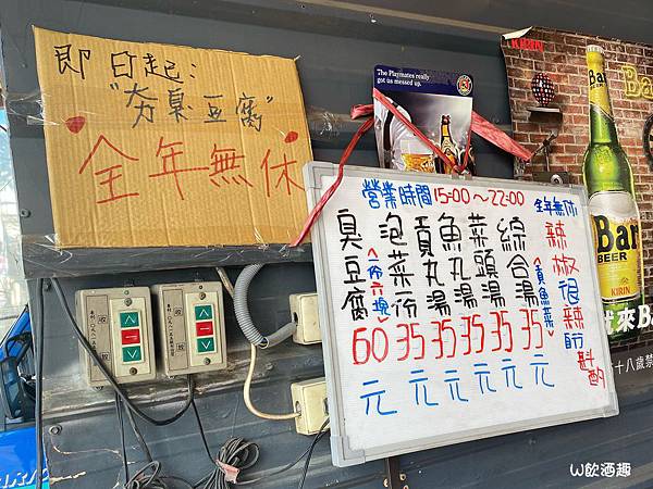 夯臭豆腐-新竹店_200621_0003 夯臭豆腐-新竹店_200621_0003
