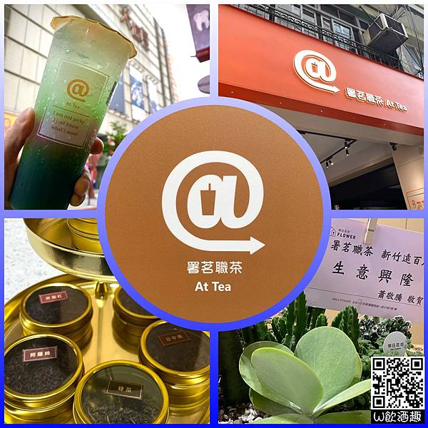 署茗職茶-新竹遠百店_200929_17