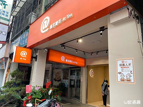 署茗職茶-新竹遠百店_200929_14