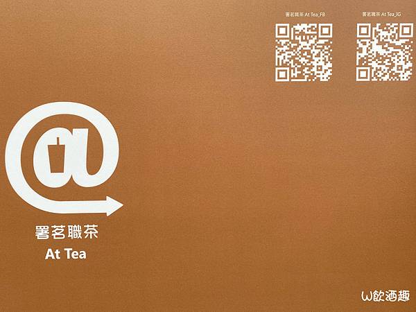 署茗職茶-新竹遠百店_200929_13