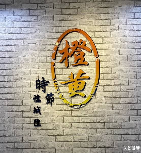 橙黃_201021_18 橙黃_201021_18