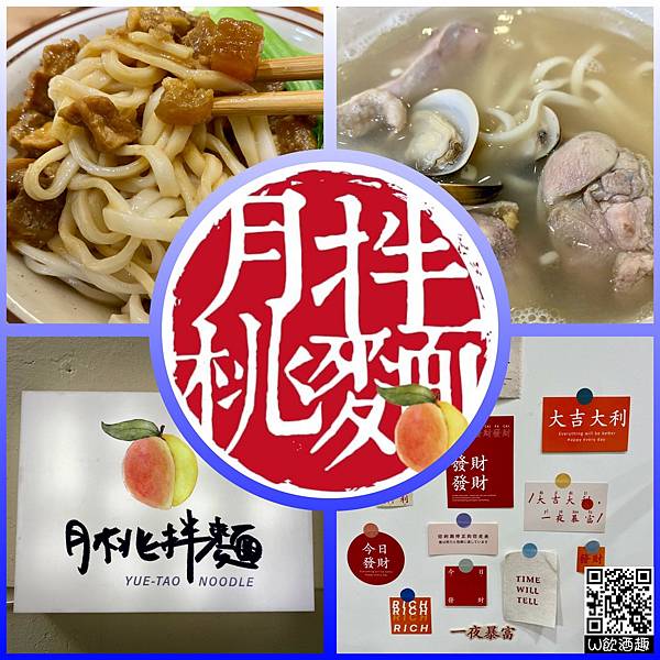 月桃拌麵_210225_26