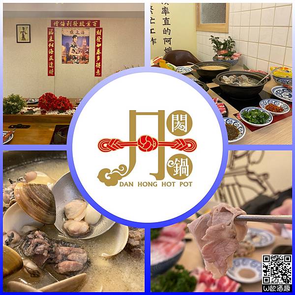 丹閎鍋_210505_63