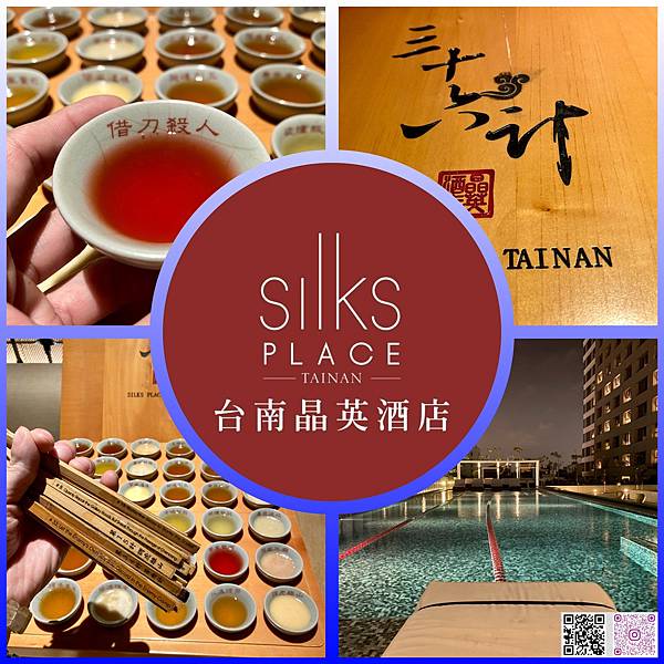 LINE_ALBUM_台南晶英酒店-水晶廊_220208_31 LINE_ALBUM_台南晶英酒店-水晶廊_220208_31