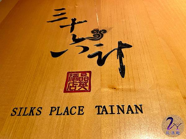 LINE_ALBUM_台南晶英酒店-水晶廊_220208_24 LINE_ALBUM_台南晶英酒店-水晶廊_220208_24