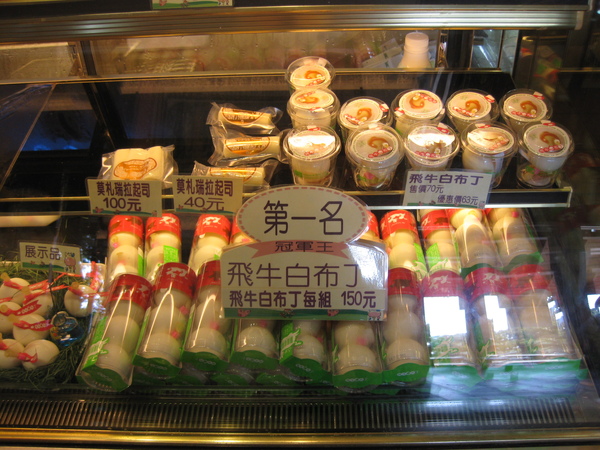 20081201飛牛牧場 104.jpg 20081201飛牛牧場 104.jpg