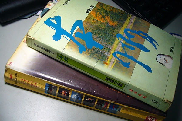 日本旅遊書