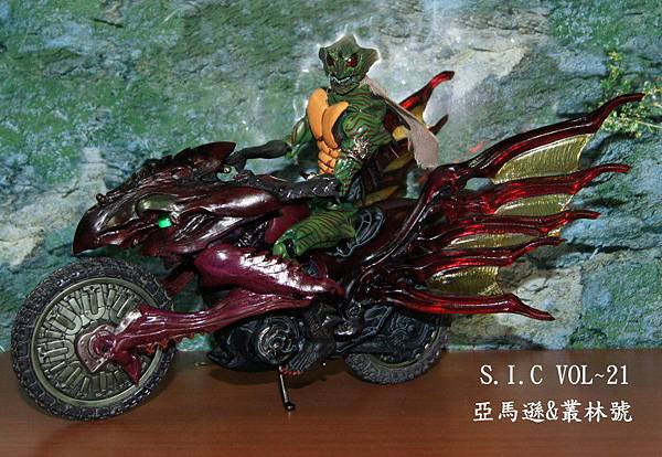 2009.12.10 亞馬遜&叢林機車 S.I.C Vol.21 - 3.jpg