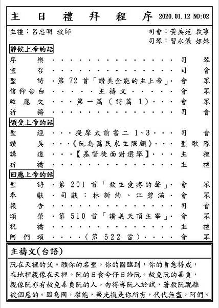 2020.01.12週報01.jpg