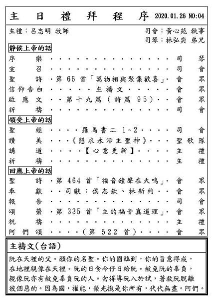 2020.01.26週報01.jpg