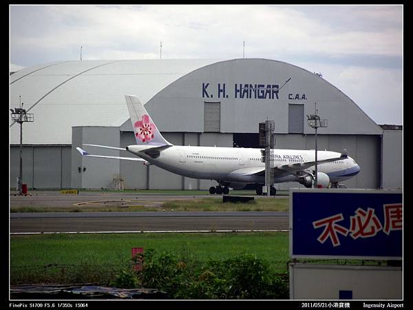 20110521小港機場賞機04.jpg