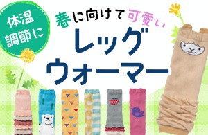 bnr_230_baby_legwarmer_160225.jpg