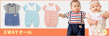 btn_baby_wear_03_on.jpg