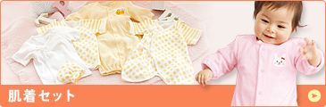 btn_baby_wear_04_on.jpg