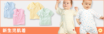 btn_baby_wear_05_on.jpg