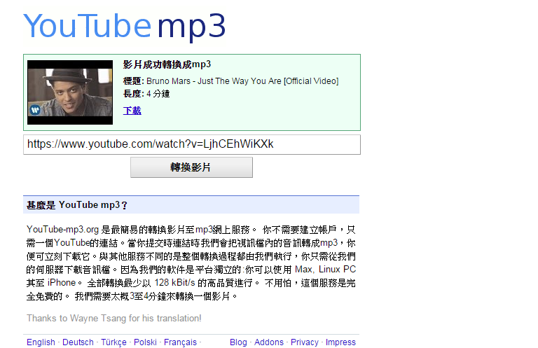 youtube轉mp3-3