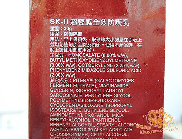 sk2全效防護-2.jpg sk2全效防護-2.jpg