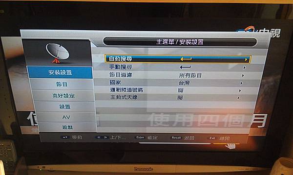 (數位電視)各廠牌電視機,如何設定無線電視頻道,接線體例/掃 (數位電視)各廠牌電視機,如何設定無線電視頻道,接線體例/掃