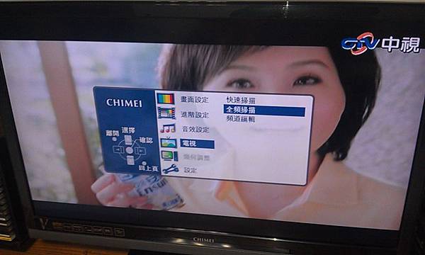 (數位電視)各廠牌電視機，如何設定無線電視頻道，接線體例/掃
