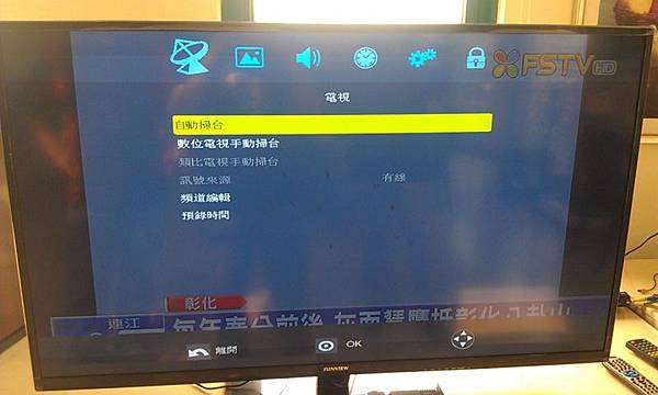 (數位電視)各廠牌電視機,如何設定無線電視頻道,接線體例/掃 (數位電視)各廠牌電視機,如何設定無線電視頻道,接線體例/掃
