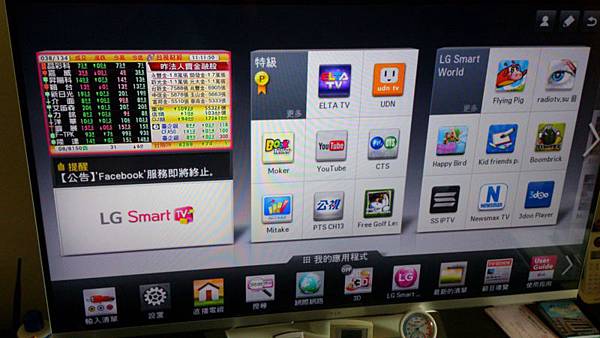 (數位電視)各廠牌電視機,如何設定無線電視頻道,接線體例/掃 (數位電視)各廠牌電視機,如何設定無線電視頻道,接線體例/掃