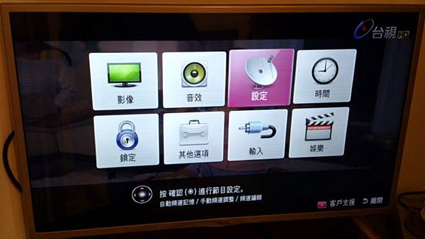 (數位電視)各廠牌電視機,如何設定無線電視頻道,接線體例/掃 (數位電視)各廠牌電視機,如何設定無線電視頻道,接線體例/掃