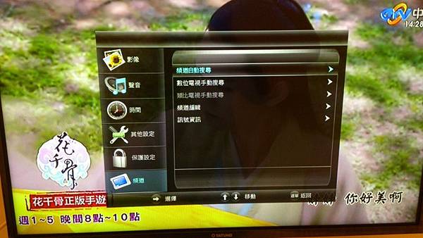 (數位電視)各廠牌電視機,如何設定無線電視頻道,接線體例/掃 (數位電視)各廠牌電視機,如何設定無線電視頻道,接線體例/掃