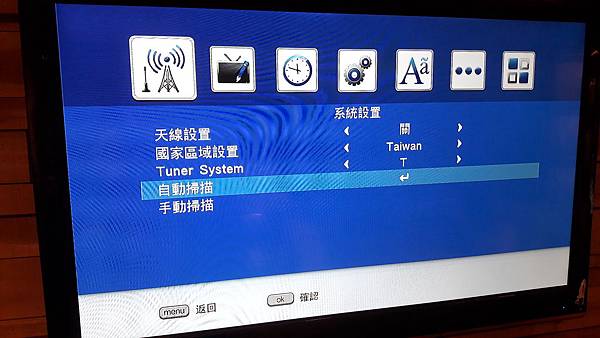 (數位電視)各廠牌電視機,如何設定無線電視頻道,接線體例/掃 (數位電視)各廠牌電視機,如何設定無線電視頻道,接線體例/掃
