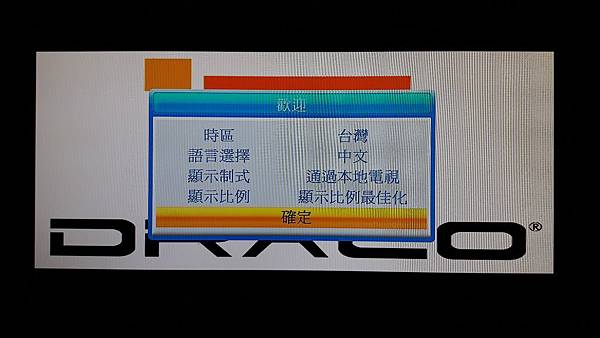 (數位電視)各廠牌電視機，如何設定無線電視頻道，接線體例/掃