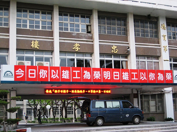 2010 09 08高雄高工 Img 3026 Jpg Jshyuel 的相簿 痞客邦