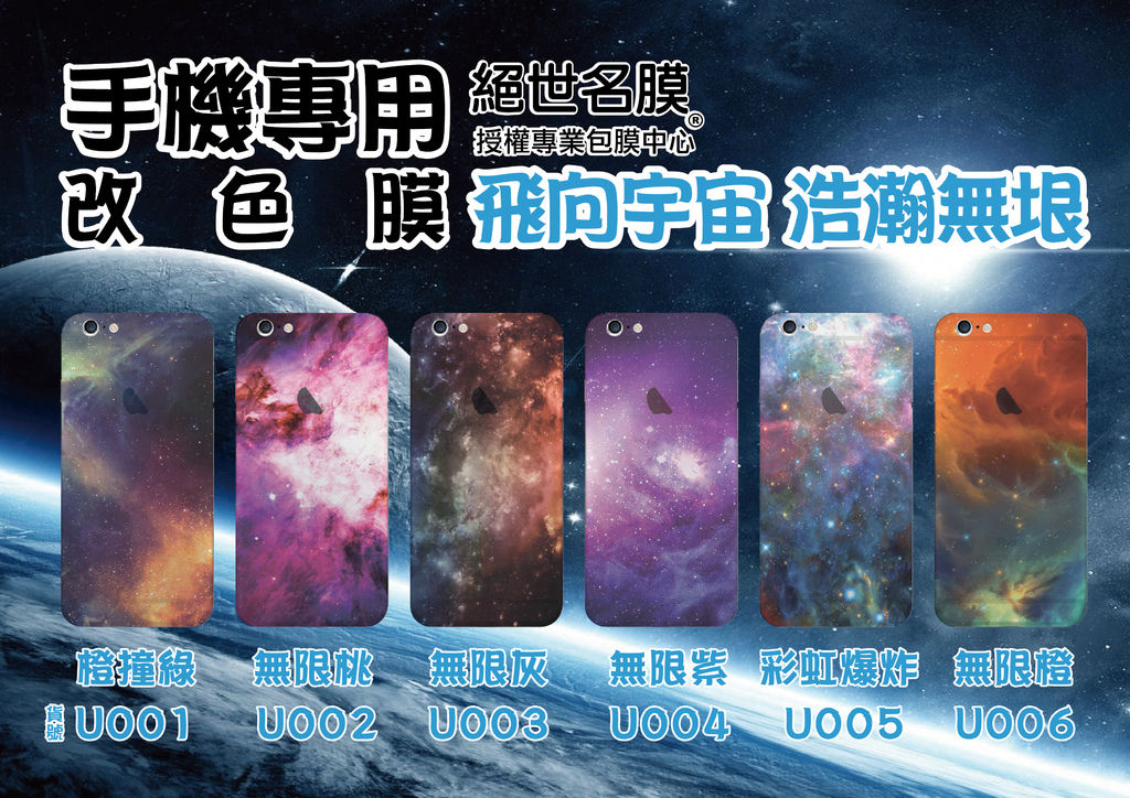 U000 宇宙.jpg