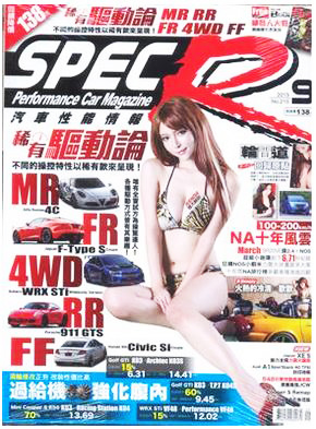 Spec-R汽車性能情報 9月號 2015 第215期.JPG