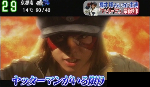 Zoom in Super 12.05.2008 - Sakurai Sho (Yatta Man) [HDTV 1280x720][20-02-24].JPG