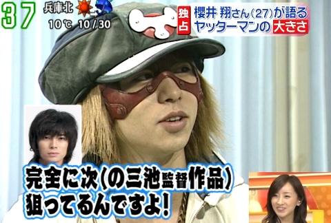 Zoom in super 02.09.2009 Sakurai Sho in New York [HDTV 1280x720].avi_000246133.jpg