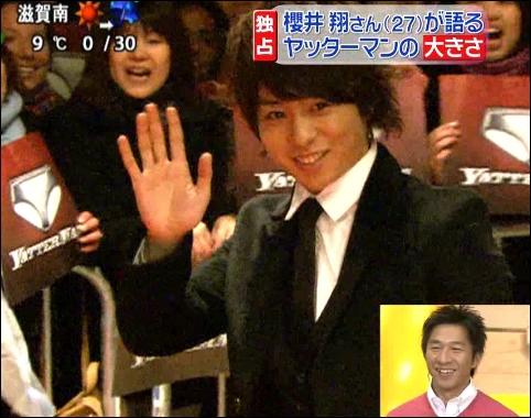 Zoom in super 02.09.2009 Sakurai Sho in New York_03.jpg